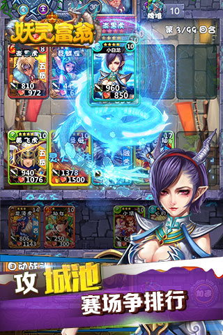 妖灵富翁v1.8.05截图1