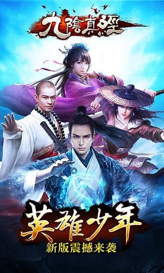 九阴真经v1.4.7截图1