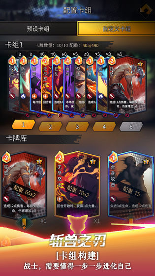 斩首之刃v1.6截图2