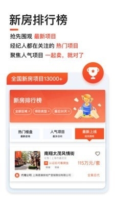 房消消1.3.18截图1