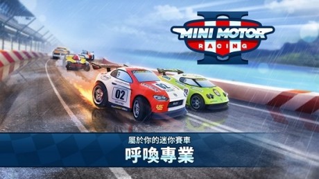 迷你赛车2v1.14截图3