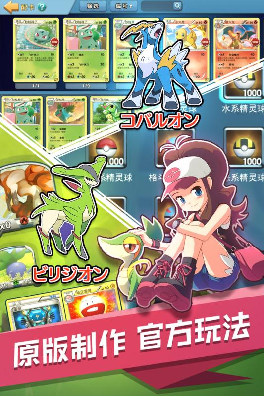 口袋对决安卓版v1.6截图1