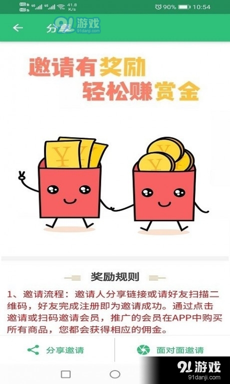 初级统计师题库1.4.11截图4