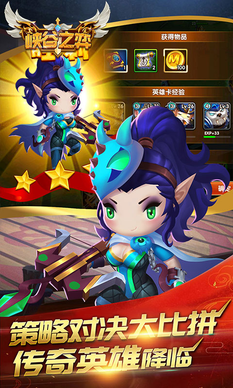 峡谷之弈BT版v1.1.4截图1