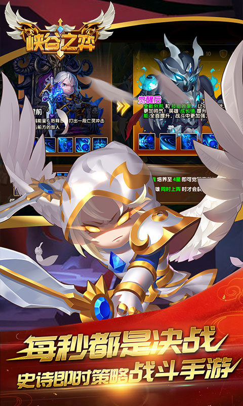 峡谷之弈BT版v1.1.4截图4