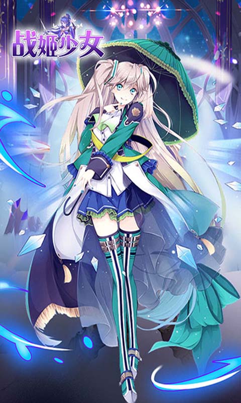 战姬少女H5v1.3截图4