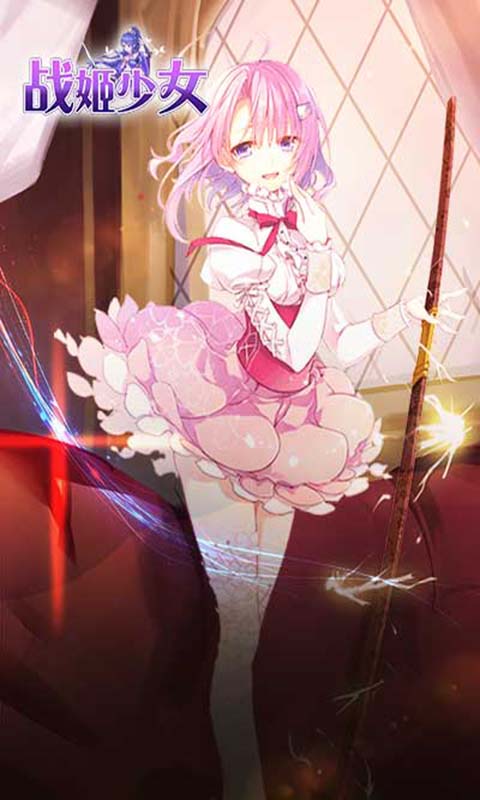 战姬少女H5v1.3截图2