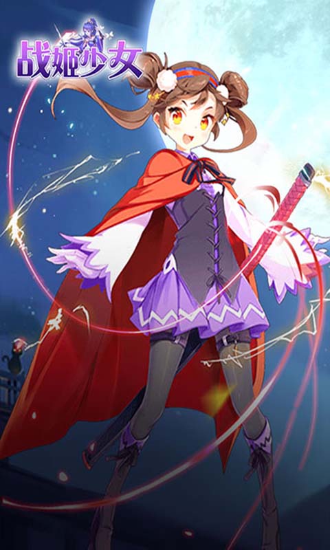 战姬少女H5v1.3截图3