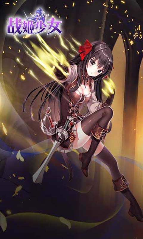 战姬少女H5v1.3截图1