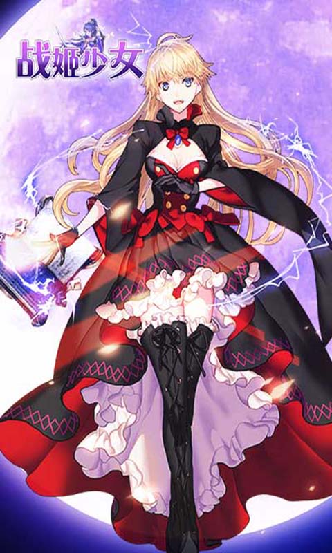 战姬少女H5v1.3截图5