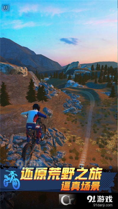 摩托大飚客v1.10.10截图3