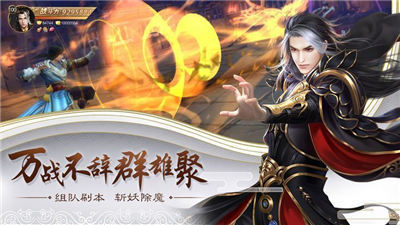 万古仙缘正式版v7.0.4截图1