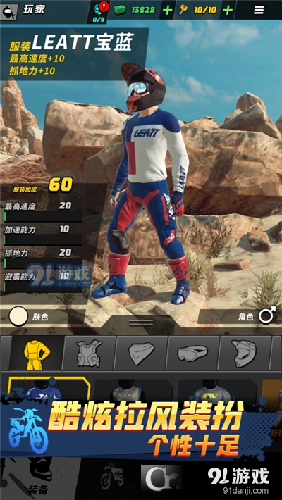 摩托大飚客v1.10.10截图4