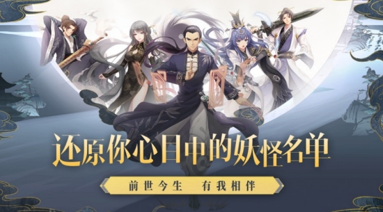 妖怪名单之前世今生v1.4.19截图3