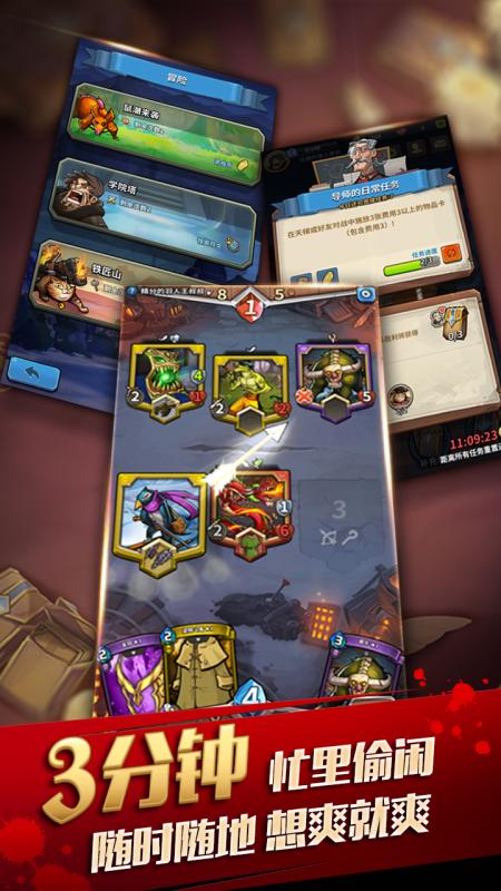 腾讯卡片怪兽v1.26.3截图2