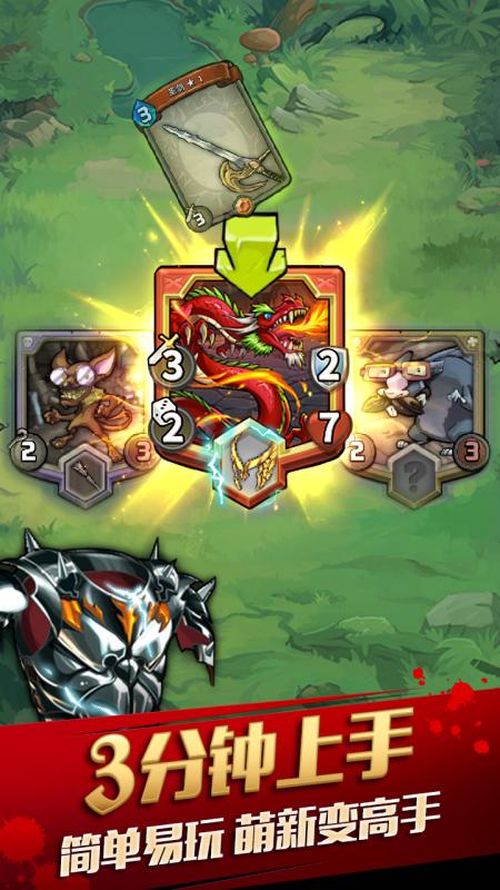 腾讯卡片怪兽v1.26.3截图1