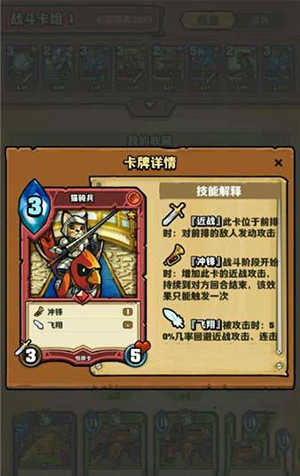 腾讯卡片怪兽v1.26.3截图5