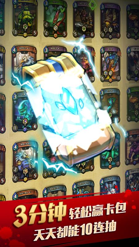 腾讯卡片怪兽v1.26.3截图3