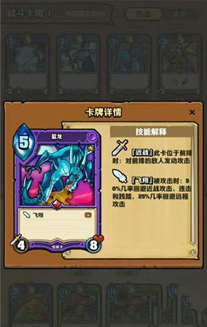 腾讯卡片怪兽v1.26.3截图4