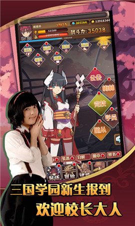 锦鲤三国v1.4截图2