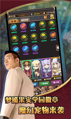 锦鲤三国v1.4截图1