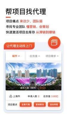 房消消1.3.18截图2