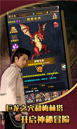 锦鲤三国v1.4截图3