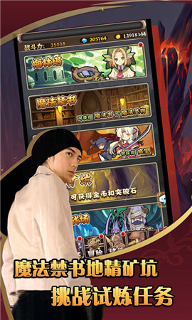 锦鲤三国v1.4截图4