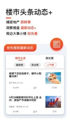 房消消1.3.18截图3