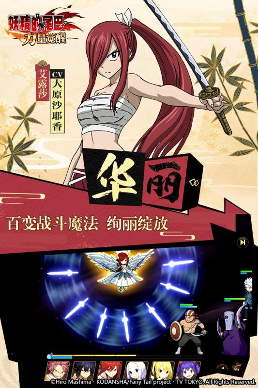 妖精的尾巴 力量觉醒v1.3.30截图1