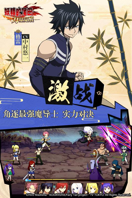 妖精的尾巴 力量觉醒v1.3.30截图2