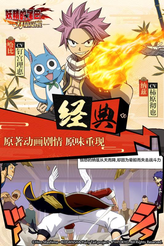 妖精的尾巴 力量觉醒v1.3.30截图4