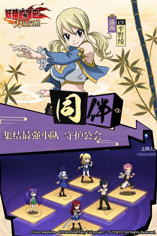 妖精的尾巴 力量觉醒v1.3.30截图3