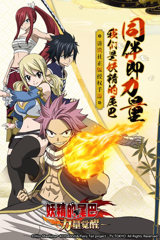 妖精的尾巴 力量觉醒v1.3.30截图5