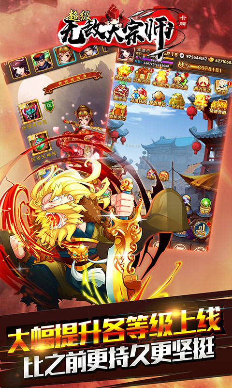 超级无敌大宗师BT版v2.0.7截图2