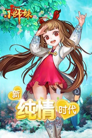 天天小师妹v2.8.04截图1
