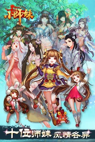 天天小师妹v2.8.04截图2