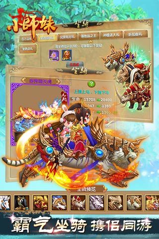 天天小师妹v2.8.04截图3