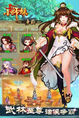 天天小师妹v2.8.04截图4