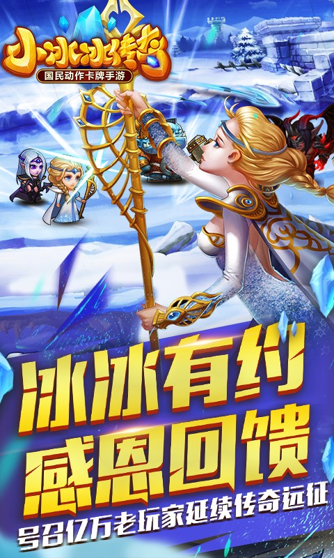 小冰冰传奇九游版v5.3.029截图2