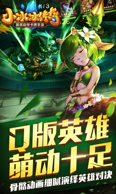 小冰冰传奇九游版v5.3.029截图3