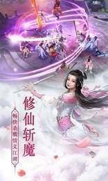 九转降魔v1.8截图2