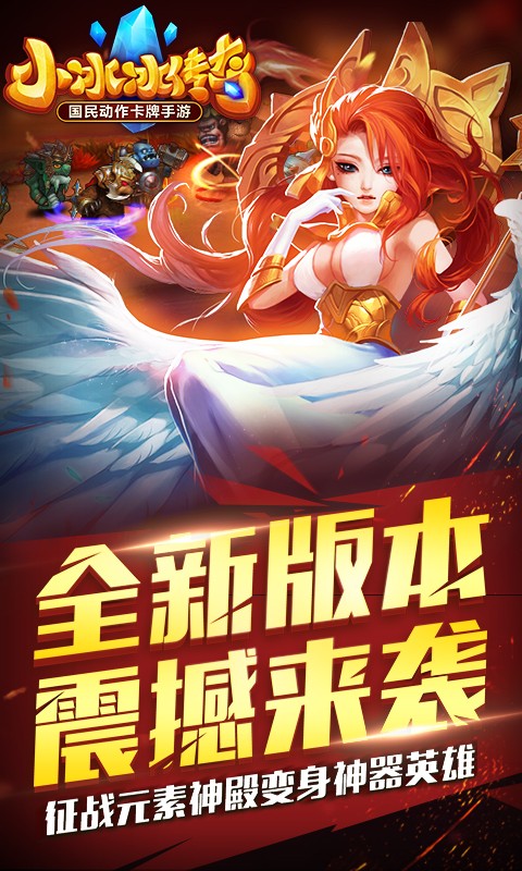 小冰冰传奇九游版v5.3.029截图5