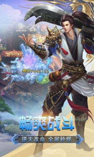 斗破荣耀超V版v1.10截图2