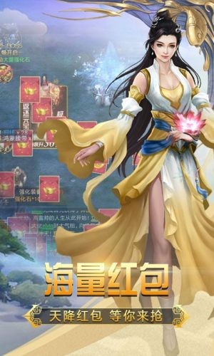 斗破荣耀超V版v1.10截图1