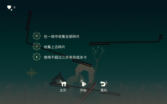 林恩：果园之路v1.7截图4