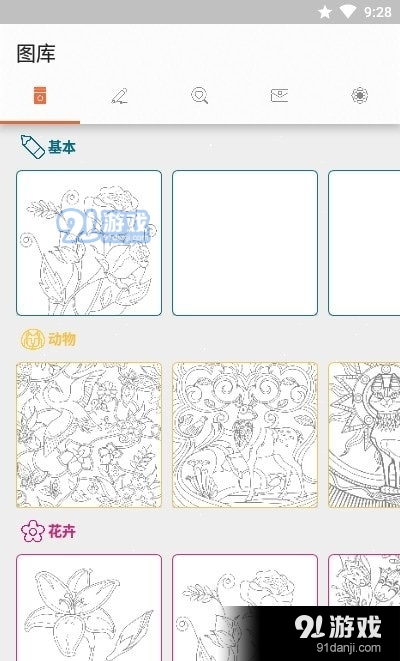 Colorfy涂色书3.17.8截图1