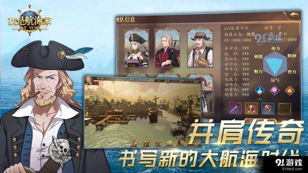 我是航海家v1.3.3截图4