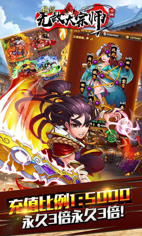 超级无敌大宗师BT版v2.0.7截图4