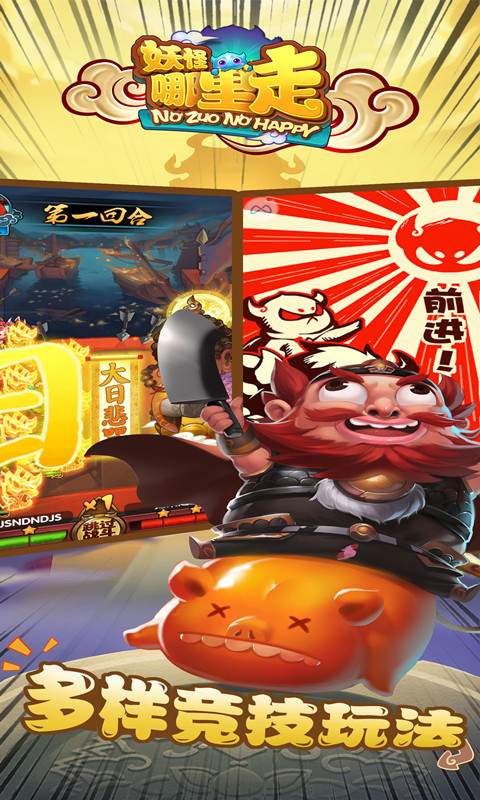 妖怪哪里走v1.11.3截图2